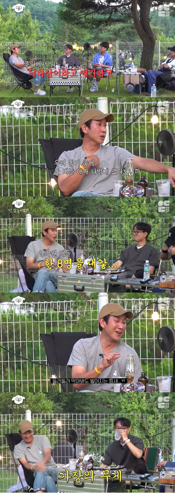 이선균 "한예종 낙하산 비난 받고 카드 돌려막기 하던 시절 힘들었다"(이…