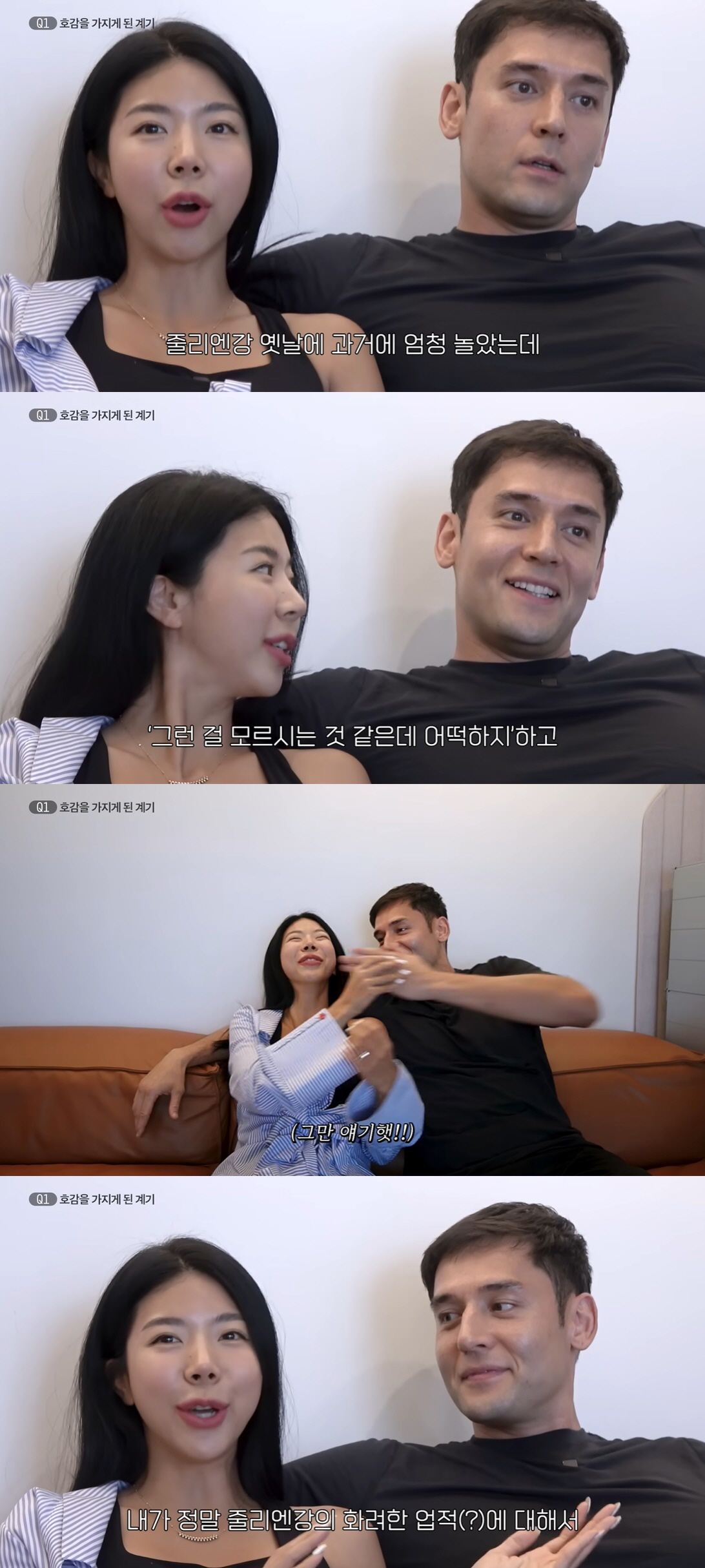 제이제이 "'줄리엔강♥ 과거 엄청난데 괜찮겠냐'는 제보받아, 女와 목격담…
