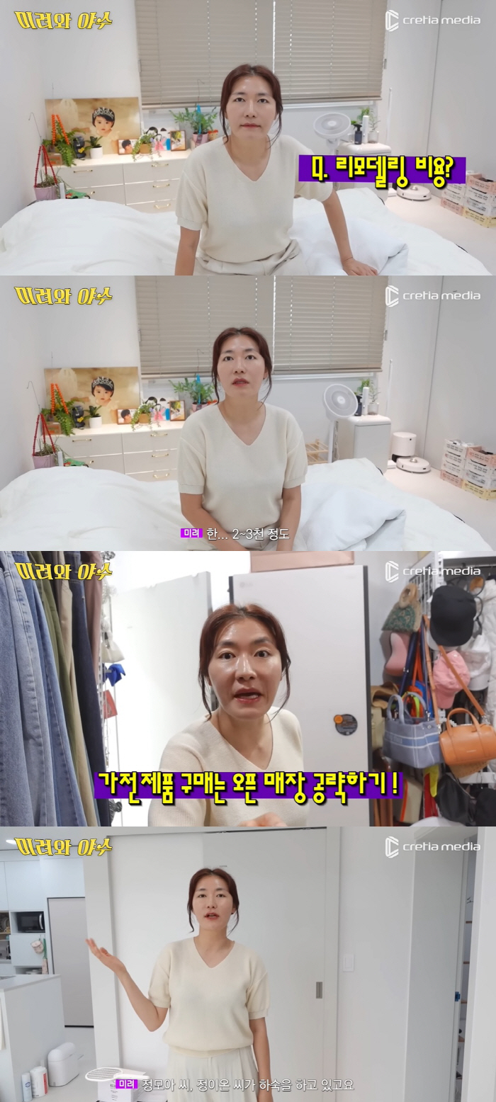 리모델링 비용만 1억 3천…김미려, 새 단독주택 공개 "하숙생도 있어"