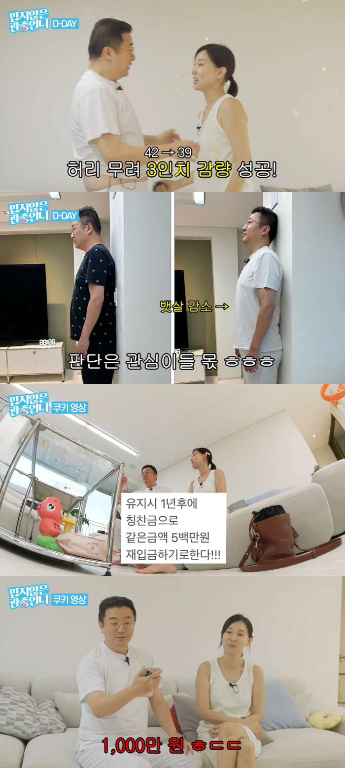 이지혜, 문재완♥에 '위약금 1천만원' 언급…"언쟁 있었다"