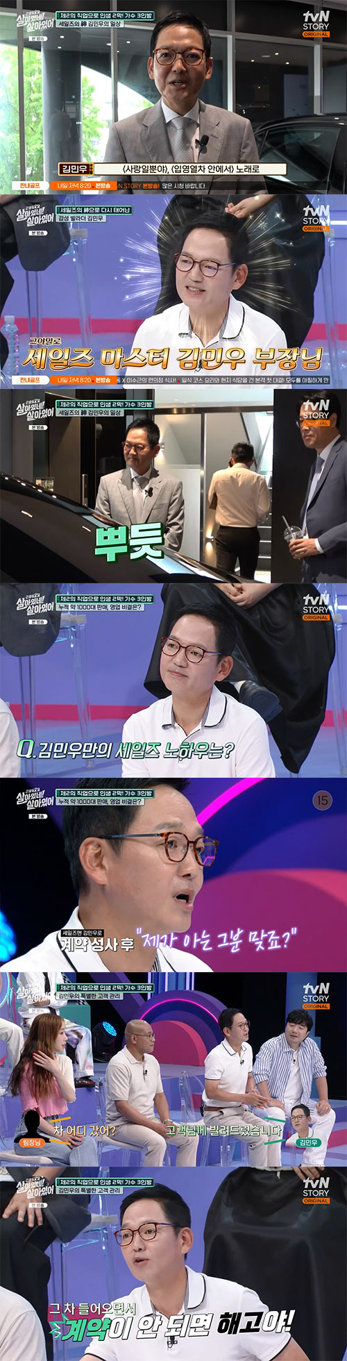 김민우 "21년차 수입차 세일즈…누적 판매 1000대"(살아있네)[종합]