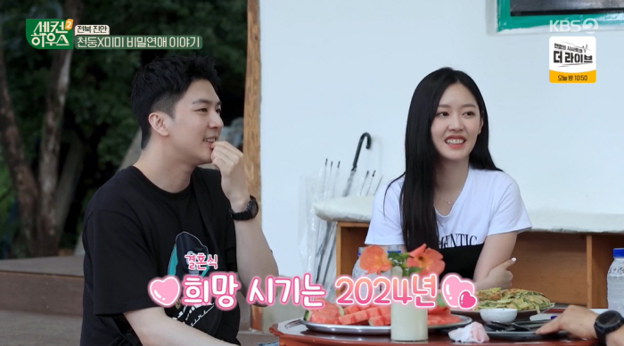 천둥 "미미♥와 4년 열애→내년 결혼…친누나 산다라박도 좋아해" ('세컨…