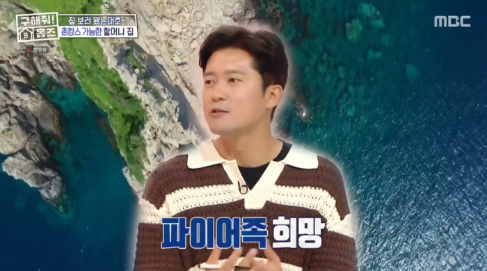 김대호, MBC 조기 은퇴 갈망 "울릉도서 살고파" ('구해줘홈즈')