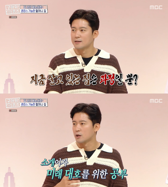 김대호, MBC 조기 은퇴 갈망 "울릉도서 살고파" ('구해줘홈즈')