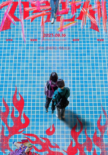 [찬란 제공. 재판매 및 DB 금지]