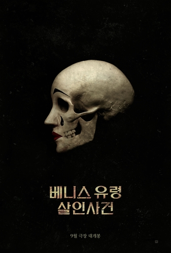 [월트디즈니컴퍼니 코리아 제공. 재판매 및 DB 금지]