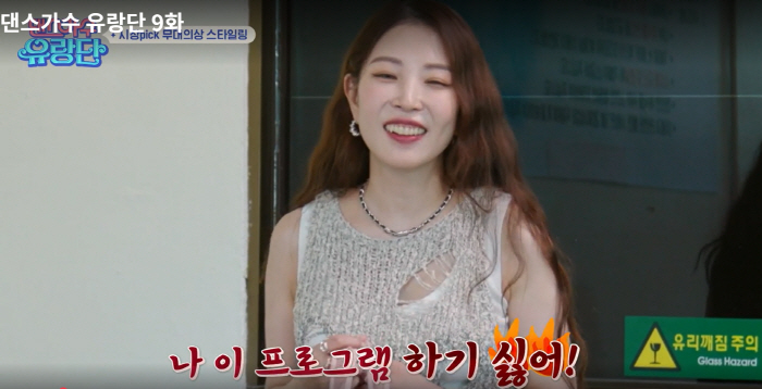 "나 이 프로그램 하기 싫어"…보아, 이효리PICK 란제리룩에 '당황' …