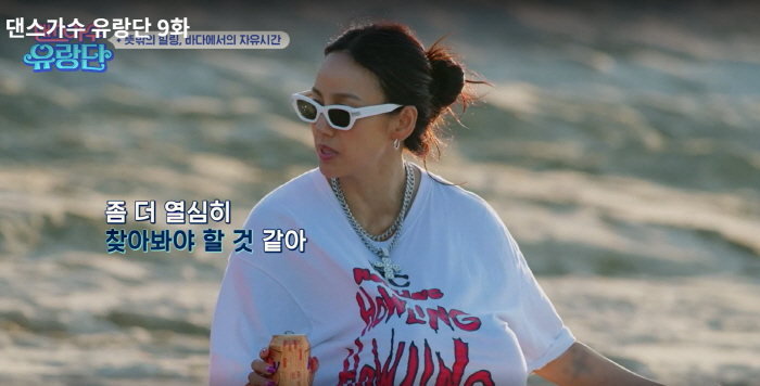 "나 이 프로그램 하기 싫어"…보아, 이효리PICK 란제리룩에 '당황' …