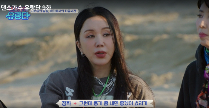 "나 이 프로그램 하기 싫어"…보아, 이효리PICK 란제리룩에 '당황' …