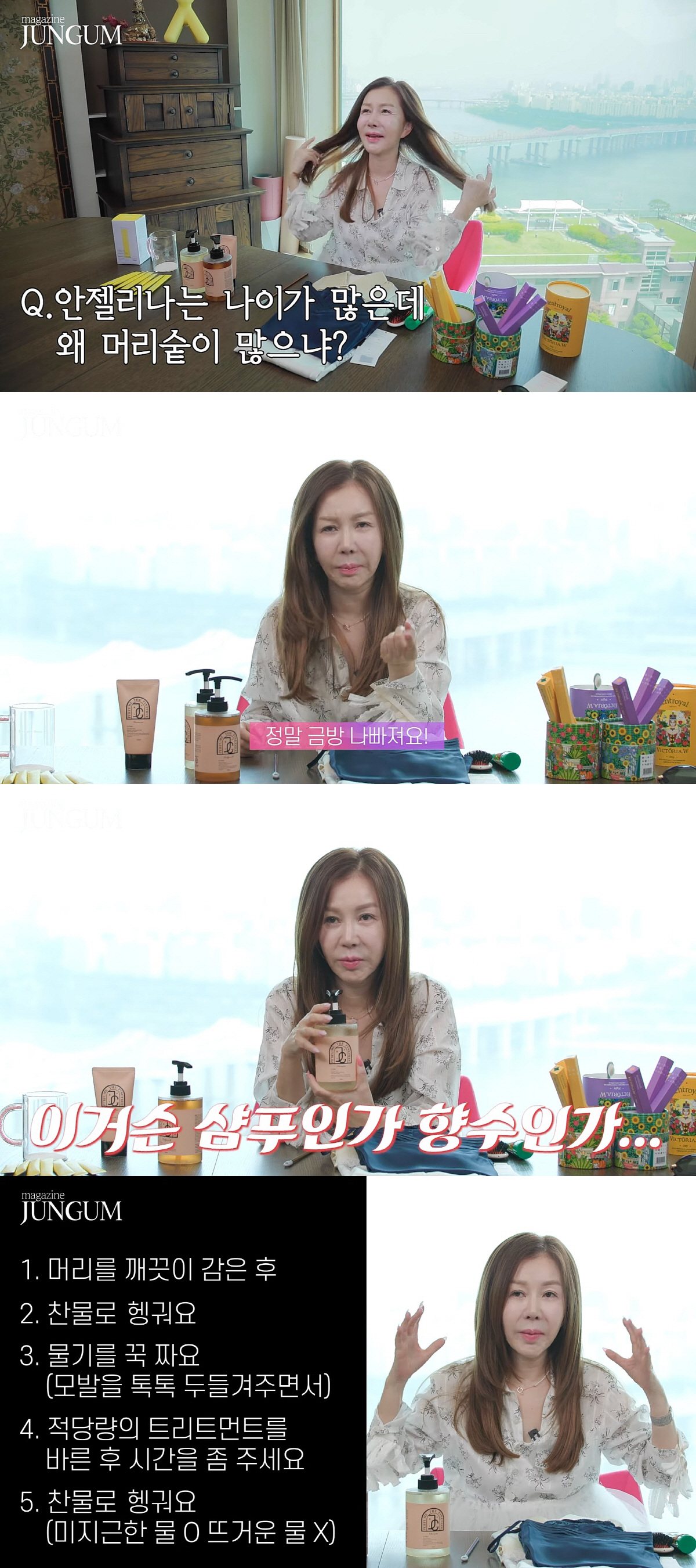 박준금, 60대에도 머릿숱多 비결 공개…"목숨처럼 챙겨, 신경안쓰면 금방…