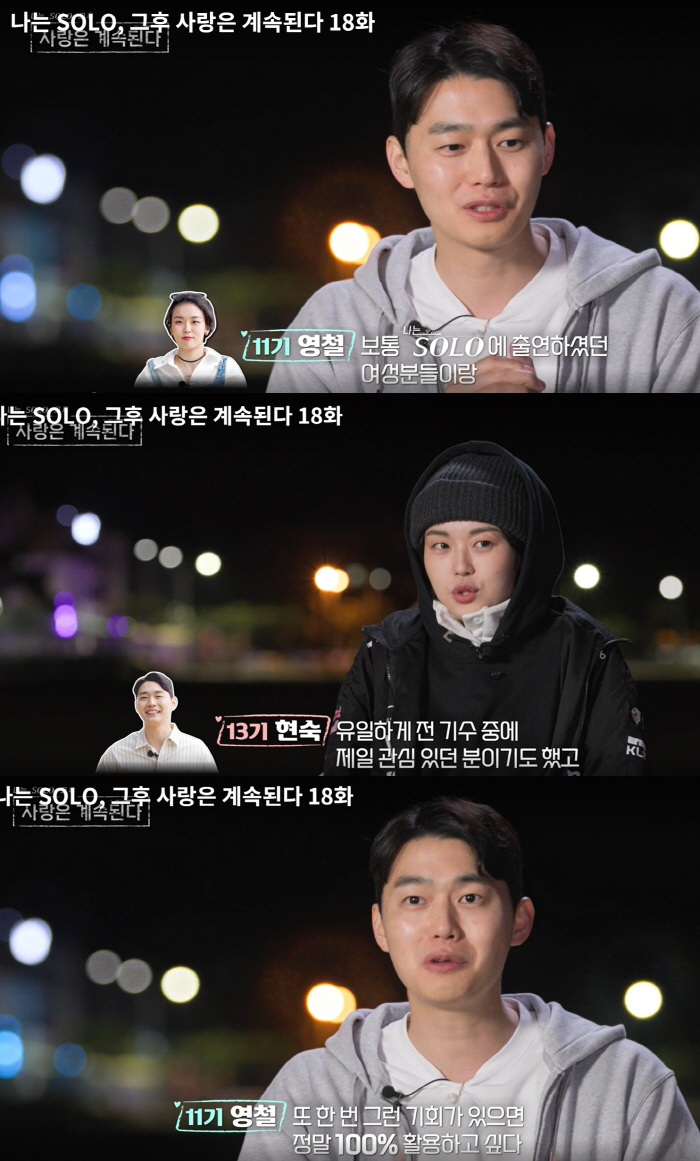 "후회되더라"…11기 영철, 확 바뀐 모습 "시스템 100% 활용하겠다"…
