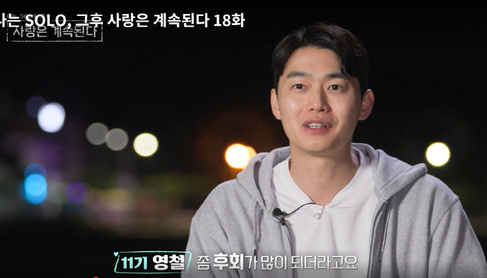 "후회되더라"…11기 영철, 확 바뀐 모습 "시스템 100% 활용하겠다"…