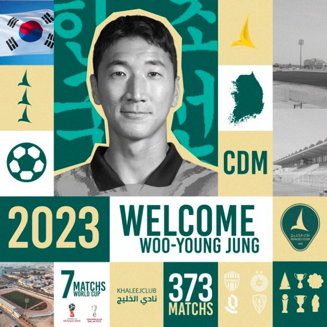 'K리그 아닌 중동서 다시 한번' 국대 MF 정우영, 사우디 칼리즈 이적…