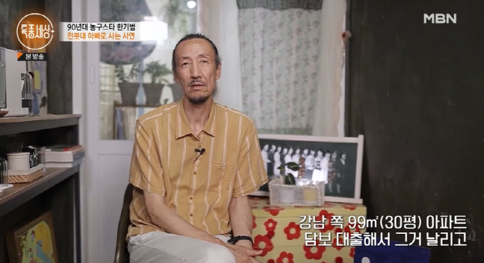 한기범 "집 3채 잃고 산동네로 쫓겨나..子는 경계성 자폐 스펙트럼" (…