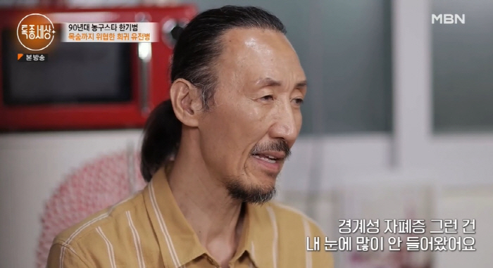 한기범 "집 3채 잃고 산동네로 쫓겨나..子는 경계성 자폐 스펙트럼" (…