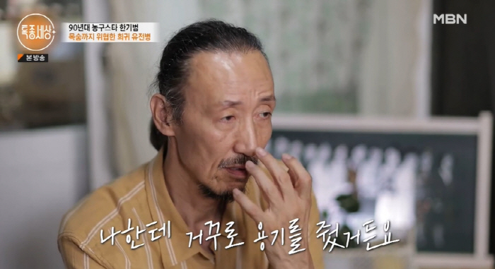 한기범 "집 3채 잃고 산동네로 쫓겨나..子는 경계성 자폐 스펙트럼" (…