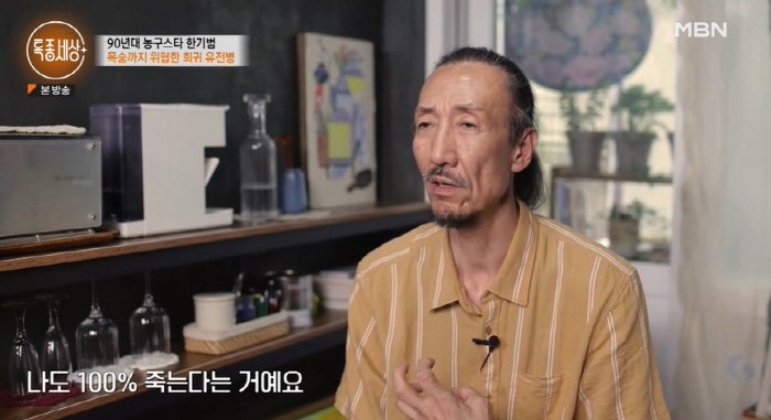 한기범 "집 3채 잃고 산동네로 쫓겨나..子는 경계성 자폐 스펙트럼" (…
