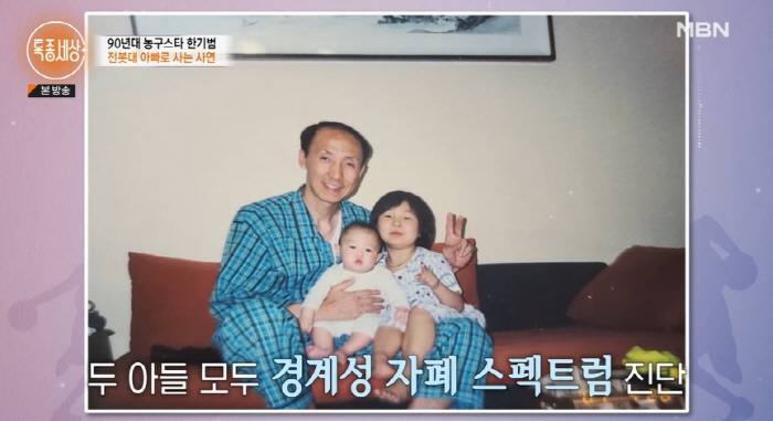 한기범 "집 3채 잃고 산동네로 쫓겨나..子는 경계성 자폐 스펙트럼" (…