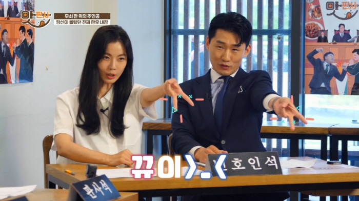 윤소이, 출연료 얘기에 버럭→"탁재훈 사랑합니다" 고백('맛판사')