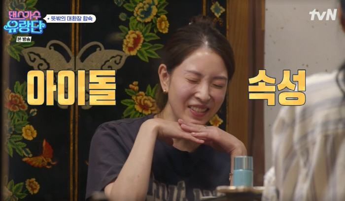 "음악방송 나가면 민폐 같아" 보아의 고민…이효리·엄정화, '입 모아 상…