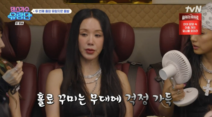 "음악방송 나가면 민폐 같아" 보아의 고민…이효리·엄정화, '입 모아 상…