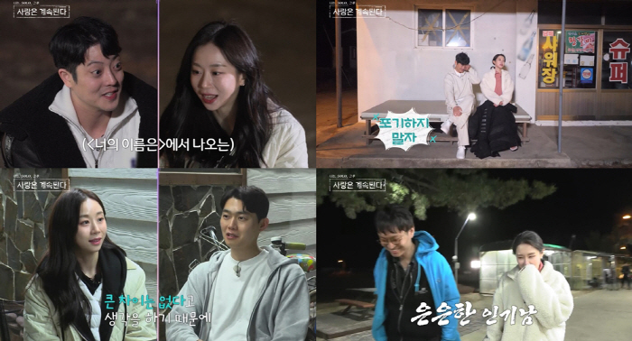 11기 영철, 2번째 출연에 확 바뀐 이유 "방송 보고 후회, 女5명 다…