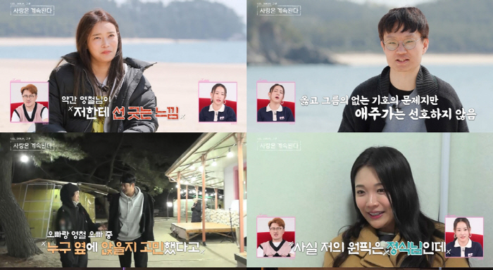 11기 영철, 2번째 출연에 확 바뀐 이유 "방송 보고 후회, 女5명 다…