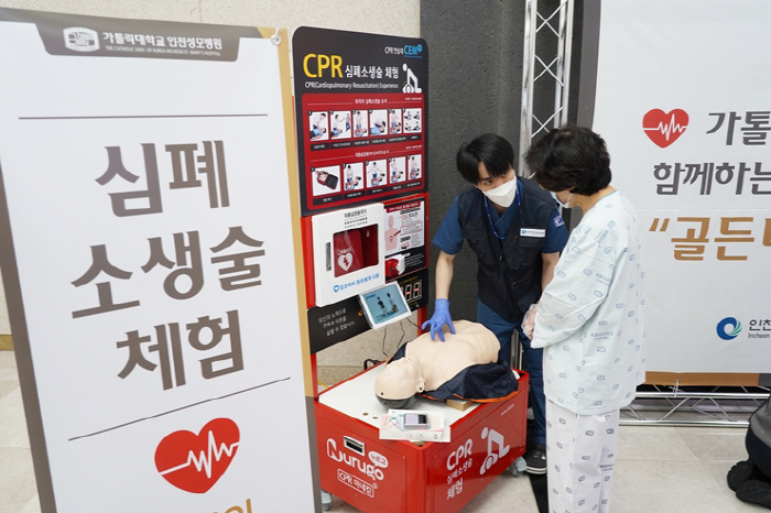 인천성모병원 '심폐소생술 체험 부스' 운영…골든타임 중요성 알려