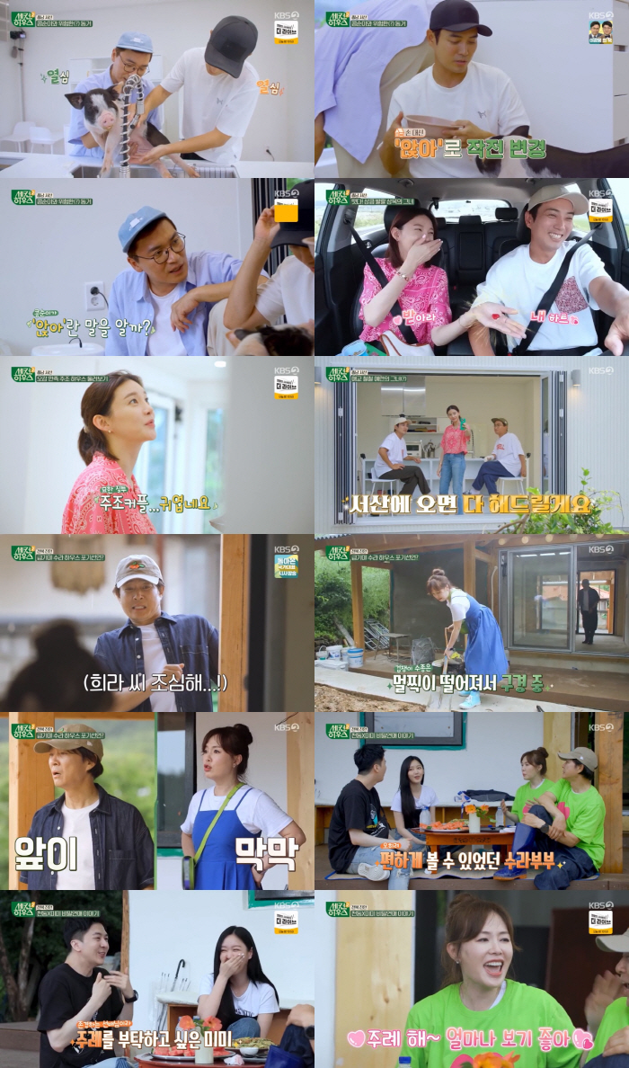 [SC리뷰] "여자 말을 잘 들어야" 최수종, 천둥♥미미 위해 주례 약속…