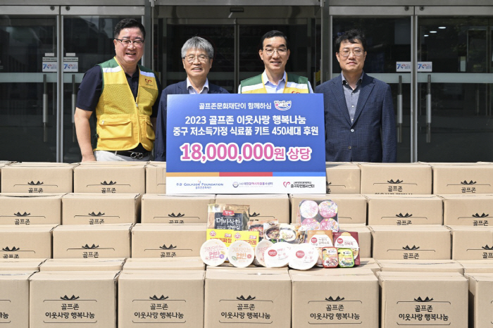 [골프소식]골프존문화재단, 지역사회 취약계층을 위한 '골프존 이웃사랑 행…