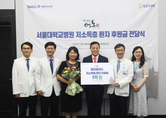 서울대병원, '배정철어도' 환자 후원금 1억 기부받아…배정철 대표 24년…