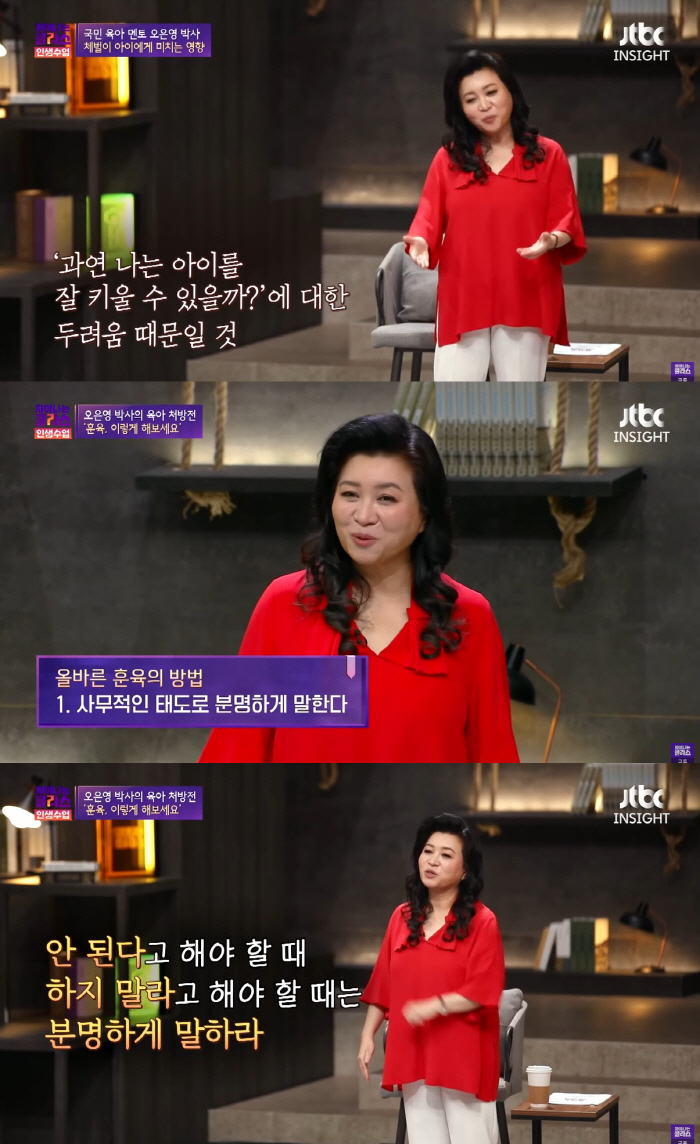 "오은영 금쪽이 솔루션은 환상" 교사 폭행→사망 사건에 튄 불똥 [종합]