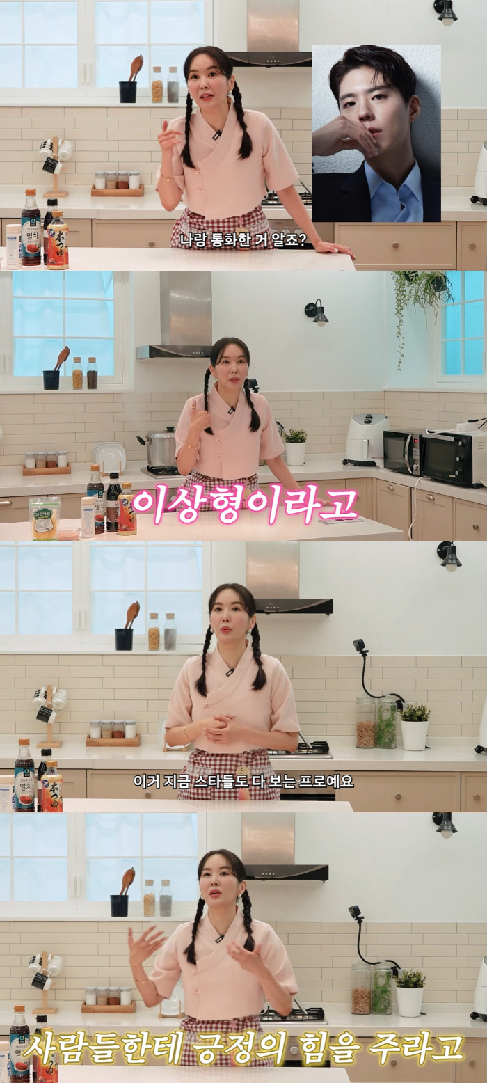 장영란 "박보검, 이상형이 나라고…'이런 점'이 좋다더라"