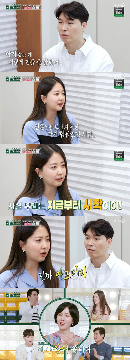 '박수홍♥' 김다예 "신혼처럼 못 보내…아기 갖는게 쉽지 않다" ('편스…
