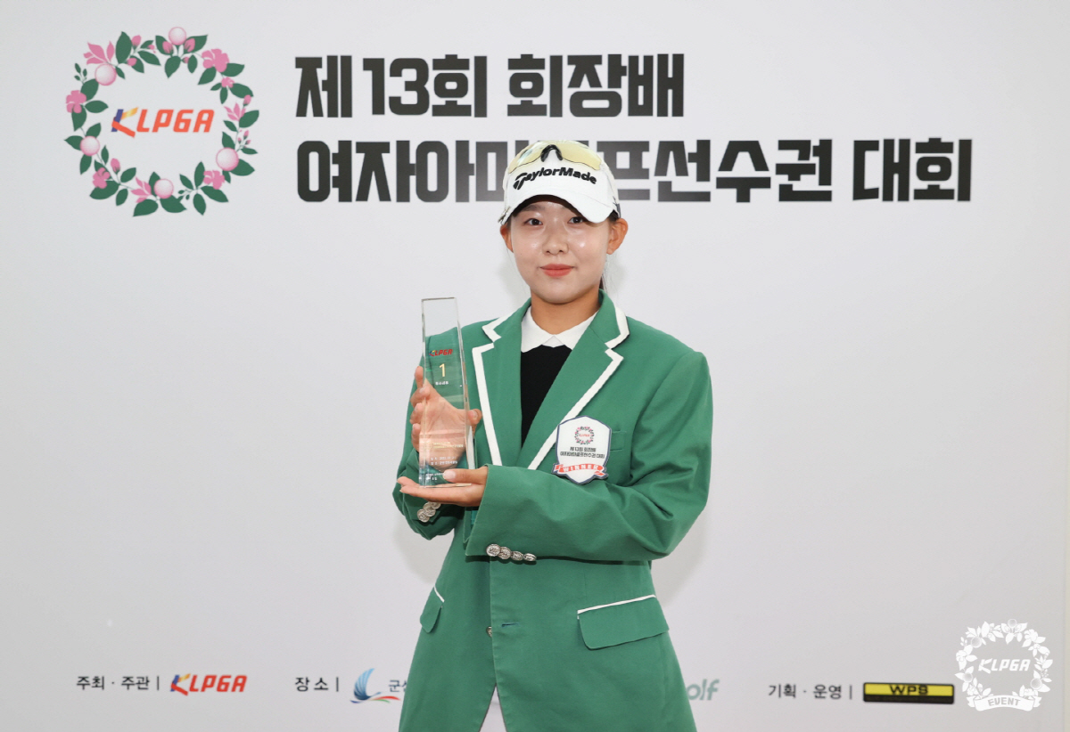 차세대 스타 등용문서 생애 첫 우승…전혜원, KLPGA회장배 여자아마골프…