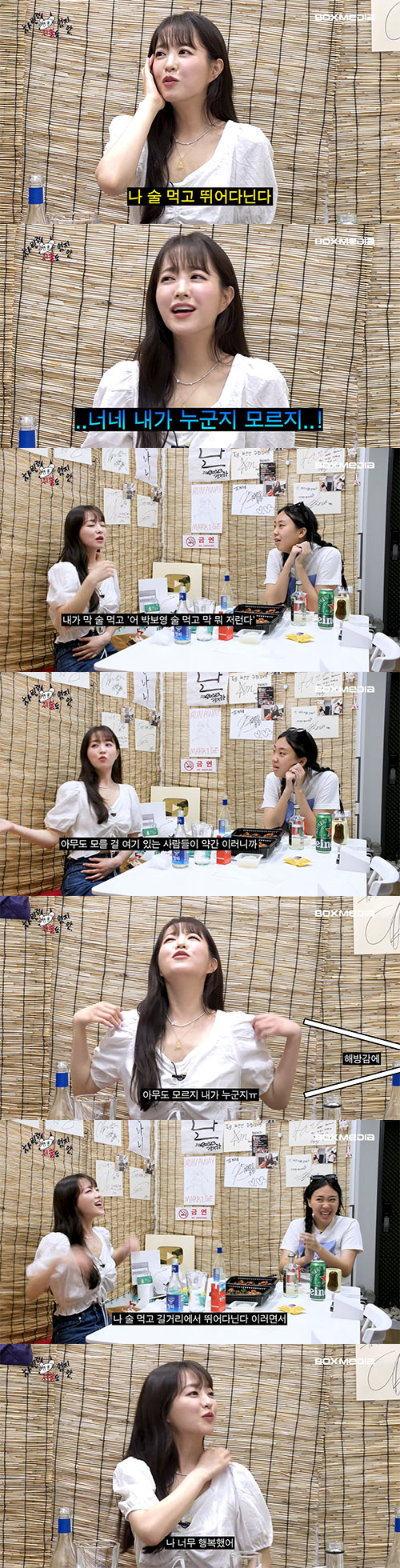 박보영 "해외 여행중 술 취해 길서 고함...'너네 나 아냐'"('차쥐뿔…