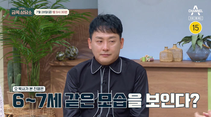 "14세에 母 잃고 충격받아" 현진영, 인성인격장애 고백 ('금쪽상담소'…