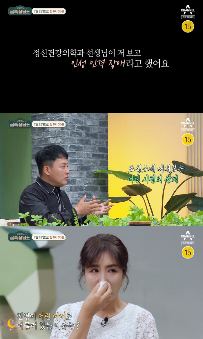 "14세에 母 잃고 충격받아" 현진영, 인성인격장애 고백 ('금쪽상담소'…
