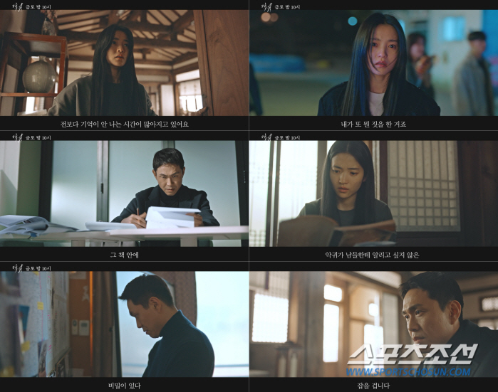 [SC이슈]'악귀', 역대급 '반전 엔딩'…역시 '천재' 김은희 작가의 …