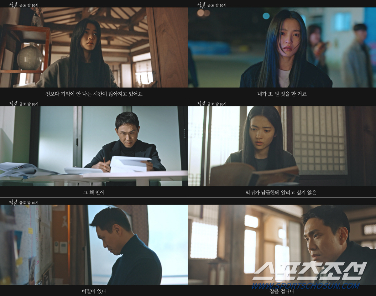 [SC이슈]'악귀', 역대급 '반전 엔딩'…역시 '천재' 김은희 작가의 …