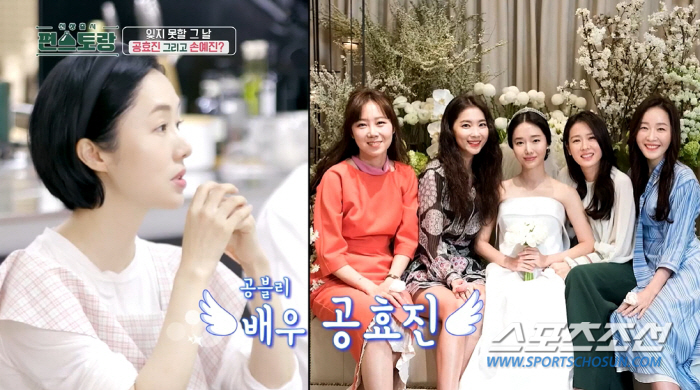 '이정현 결혼식'에 온 ★들이 누구였길래…남편 친구들, 공효진부터 손예진…