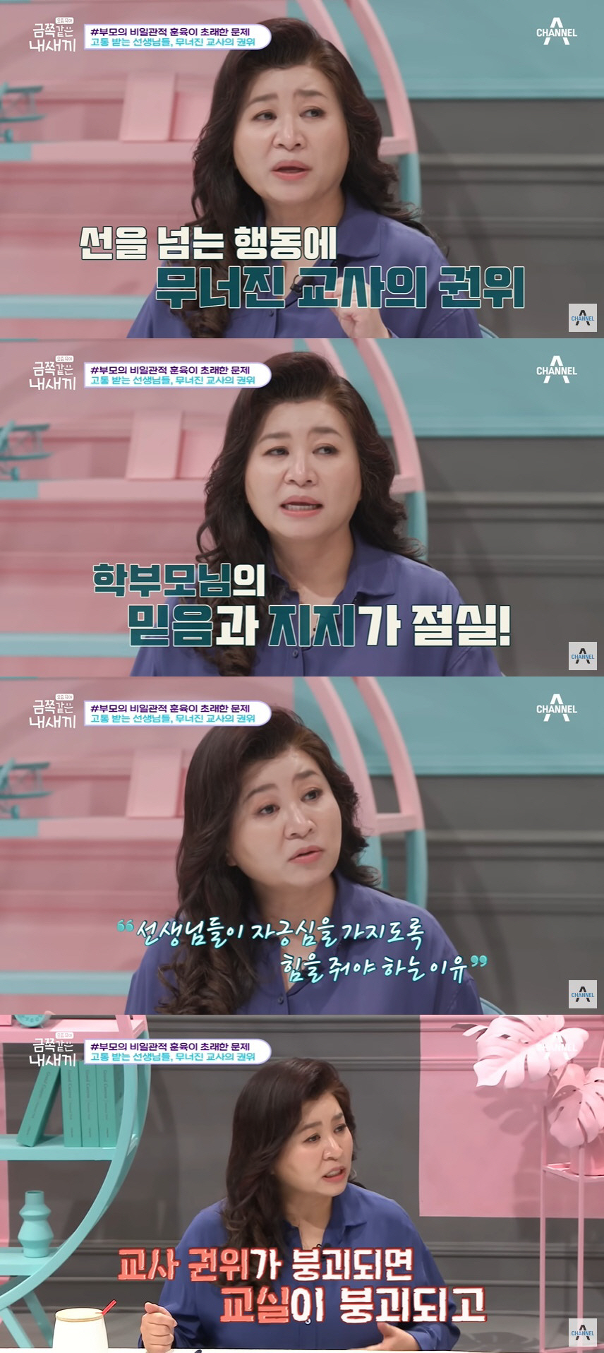 서초 교사 비보에 발목 잡힌 오은영…'희생양 찾기' 또 반복되나 [종합]