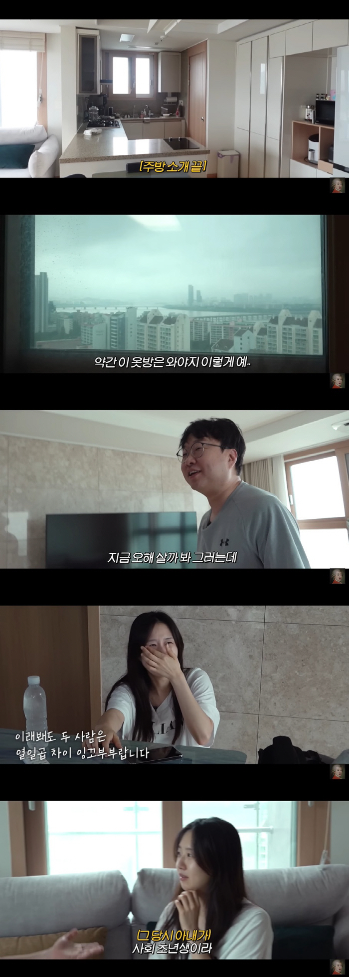박휘순 ♥17세 연하와 사는 한강뷰 집 공개 "수입 1/8로 줄어도 행복…
