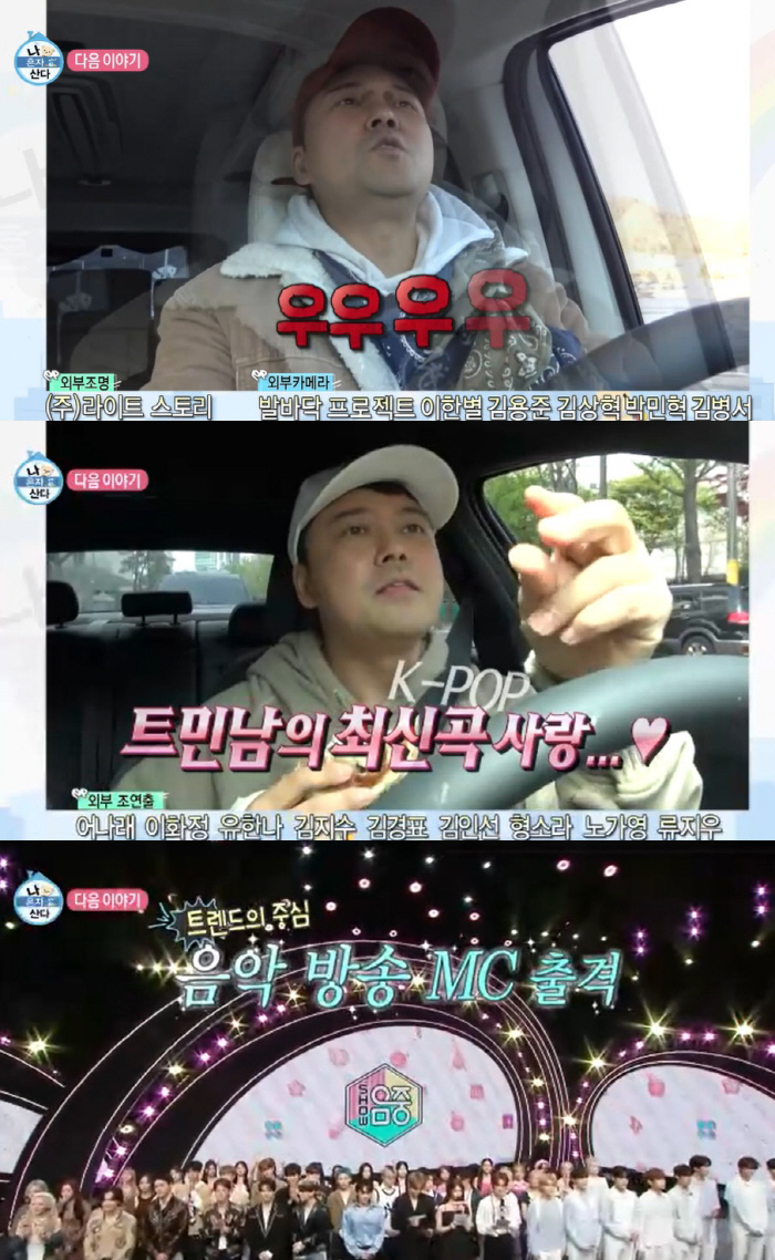 전현무, '음악중심'도 접수한 트민남 "트렌드의 중심, 안 올 수 없어"…