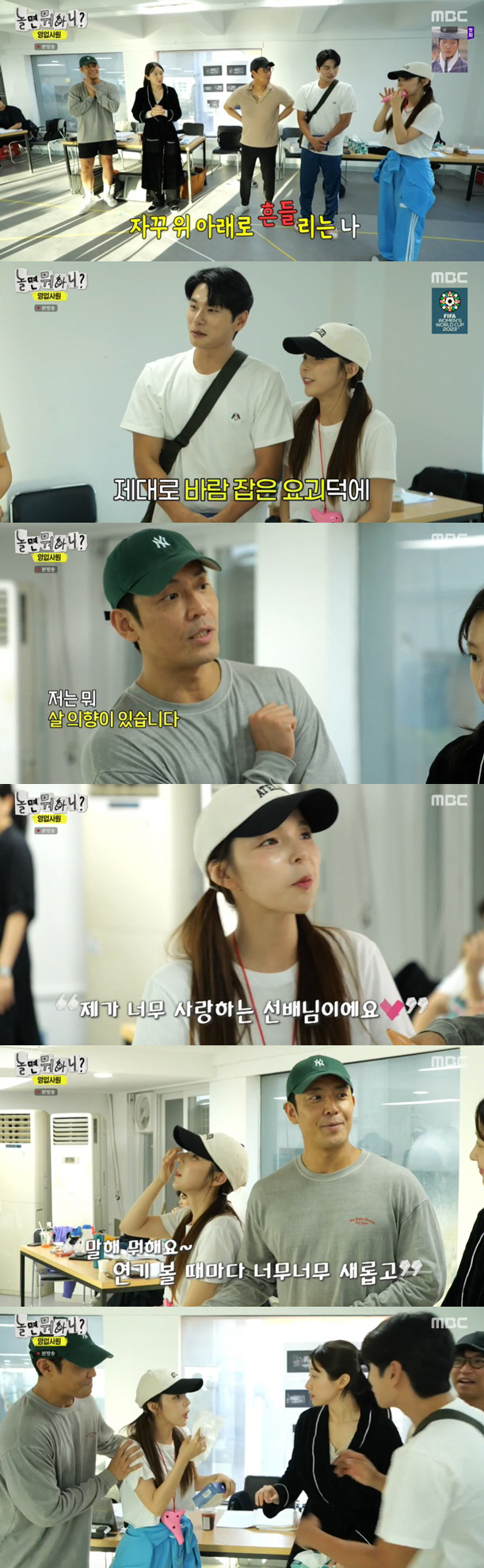 박진주, 예능 첫 출연한 김주헌에 눈물 "너무 사랑하는 선배" ('놀면 …