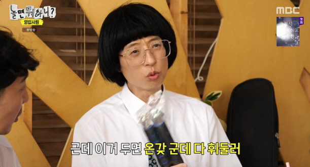 '나경은♥유재석' 子지호에 흐르는 개그맨 피 "너무 똑같아!" ('놀면 …
