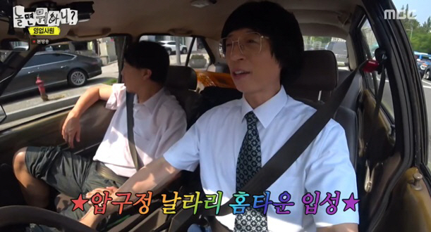 '나경은♥유재석' 子지호에 흐르는 개그맨 피 "너무 똑같아!" ('놀면 …