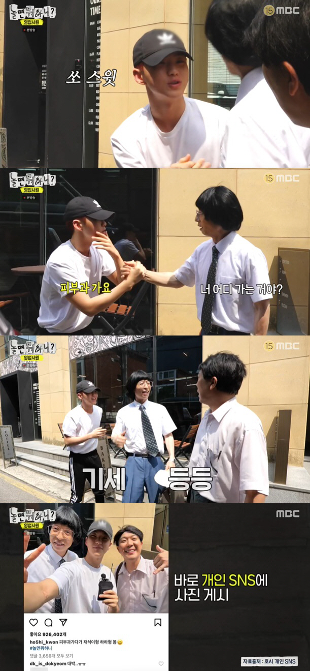 '나경은♥유재석' 子지호에 흐르는 개그맨 피 "너무 똑같아!" ('놀면 …