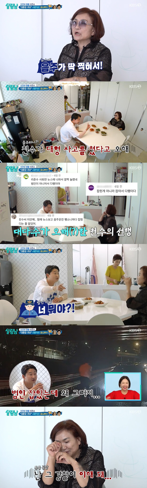 이천수母, 뺑소니범 잡은 아들에 "'음주' 단어에 놀라, 대형사고 친 줄…