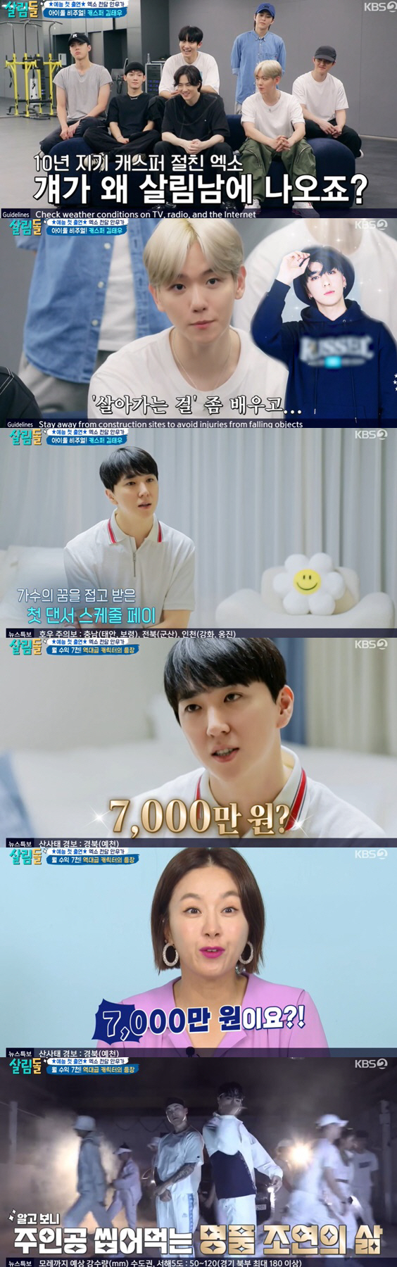 '엑소 절친 안무가' 캐스퍼 "성수기 수입, 한달에 7천만 원" ('살림…